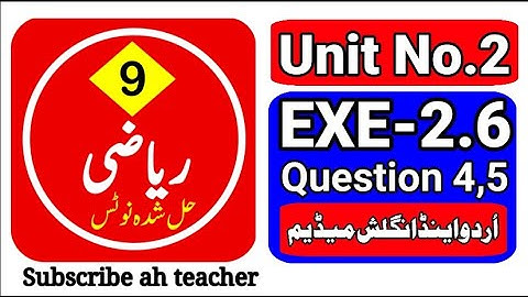 Exercise 2.6 class 9 math | exercise 2.6 unit 2 math class 9 | Exercise 2.6  chapter 2 math class 9