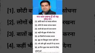 #suvichar #motivation #anmolthoughts #todaysuvichar #lifechangingthoughts #shorts