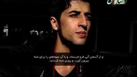 حفظ قرآن کریم   77 ترجمه آیات 15 الی 33 سوره مبارکه انفال 10 11 2015