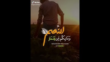 {{تلاوة خاشعة}} ((وما بكم من نعمة فمن الله)) تلاوة في قمة الإبداع