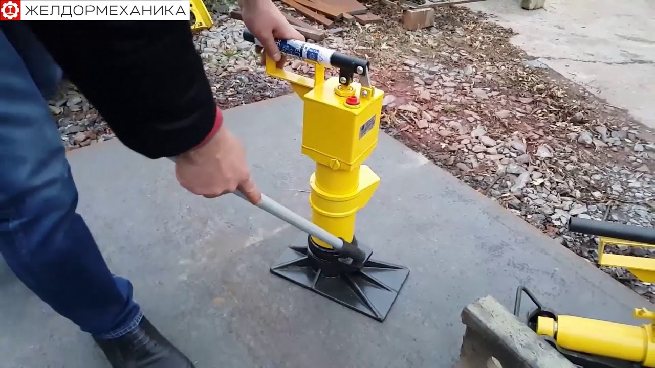 Домкрат путевой гидравлический ДПГ-20-200 - YouTube