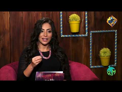 عايز أسيب الشغل فى برنامج الشباب ياللاميكس