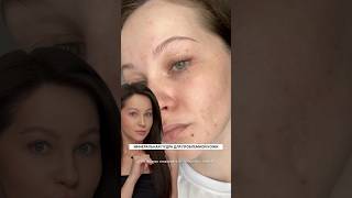 Лучшая замена тонального крема! #natinco #makeuptutorial #косметика #makeup