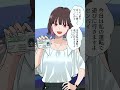 遊ぶ金欲しさにバイトする後輩の未来 #shorts #恋愛 #漫画動画 #恋愛漫画 #illustration #創作