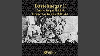 Segah - Parvaneh Samaei
