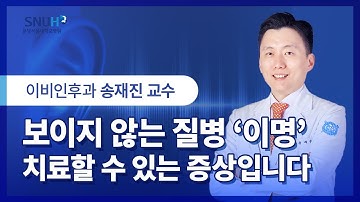 보이지 않는 질병 