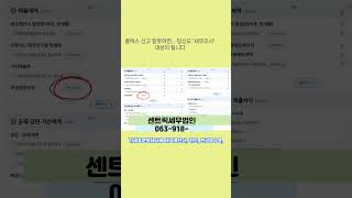 홈택스 부가세 신고 실수 없이 하는 법 알려드려요!