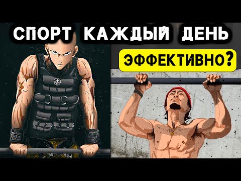 Стоит ли тренироваться каждый день? Плюсы и минусы