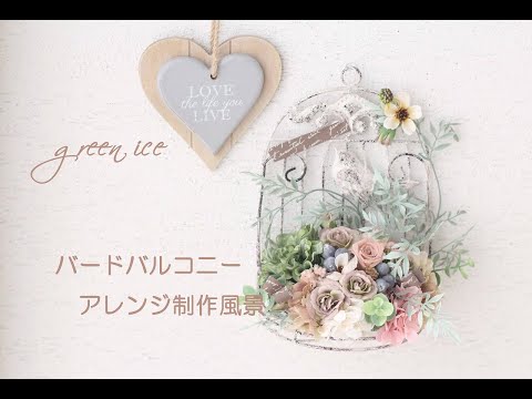 ハーフリースラッピング セロハンを使ったリースのラッピング プリザーブドフラワー アーティフィシャルフラワー フラワーリース リースラッピング ラッピング風景 Green Ice グリーンアイス Youtube