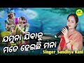   odia bhajancover bysandhyaranimk creation mixlive