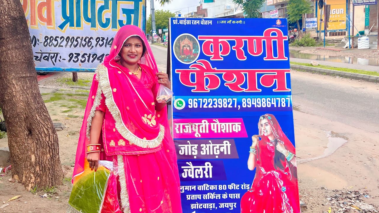 Aaj hum gaye karni fashion shop l Ratan Chouhan Shop video l