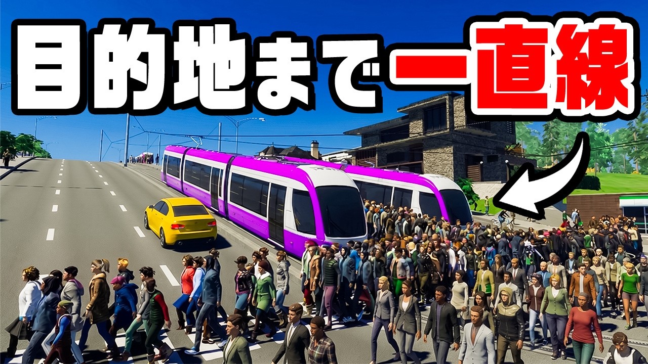 便利だけど一生乗れない路面電車の街