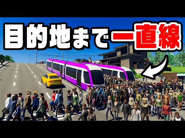 便利だけど一生乗れない路面電車の街