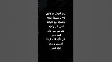 تلاوة تهزّ القلوب بصوت إسلام صبحي