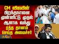 CM விஜயின் பிறந்தநாளை முன்னிட்டு முதல் ஆளாகவந்து ரத்த தானம் செய்த அமைச்சர் | Minister Blood Donation
