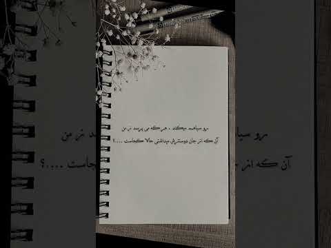 دلنوشته