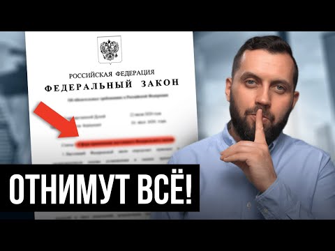 ЭТО МЕНЯЕТ ВСË! Что ждет владельцев КВАРТИР в России в 2023 году?