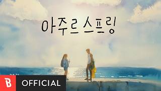 Our Today - 강아솔
