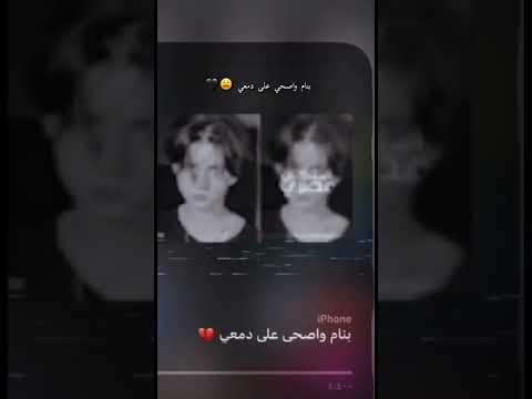بنام واصحى ع دمعي