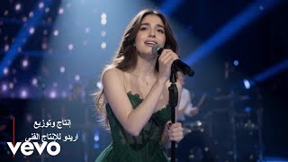 Lara Aredo - صياغة جرح