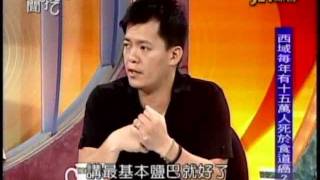 新聞挖挖哇：新疆大揭密(4/6) 20110804