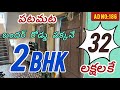 2BHK FLAT FOR SALE ||#houseforsale