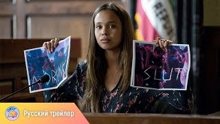 13 причин почему – 2 сезон (2018) – русский трейлер 13 причин почему – 2 сезон (2018) – русский трейлер