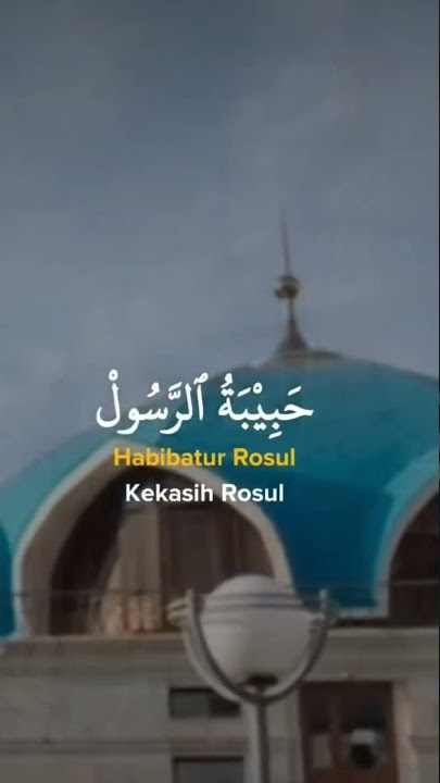 AL BATUL #shorts #short #sholawat
