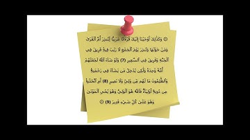 القارئ عزت الله سيف #سورة_الشورى من1  إلى  14 - Surat Ash-Shûra  - EZZAT