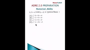 Assam Direct Recruitment 2023| Maths preparation#adre2.0