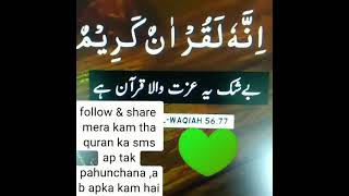 Assalamu Alaikum😊L Qurani Ayat With Urdu Translation~Innahu La Quranun Karim✓ Resimi