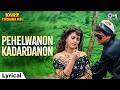 Pehelwanon Kadardanon - Lyrical | Karz Chukana Hai | Govinda, Juhi Chawla | Mohammed Aziz, Falguni