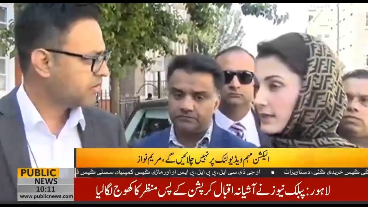 PML-N is going to win 2018 general elections: Maryam Nawaz | Public News