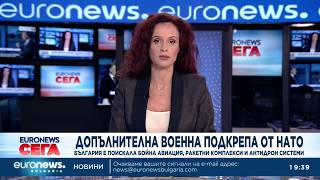 Централна емисия новини, 19:30 ч. – 16.10.2026