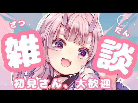 【#雑談 】『お料理失敗した、、、』…初見さん、見つけた方、超ラッキー！！鬼の子放送局＃２【Vtuber  /  鬼神イヨ 】