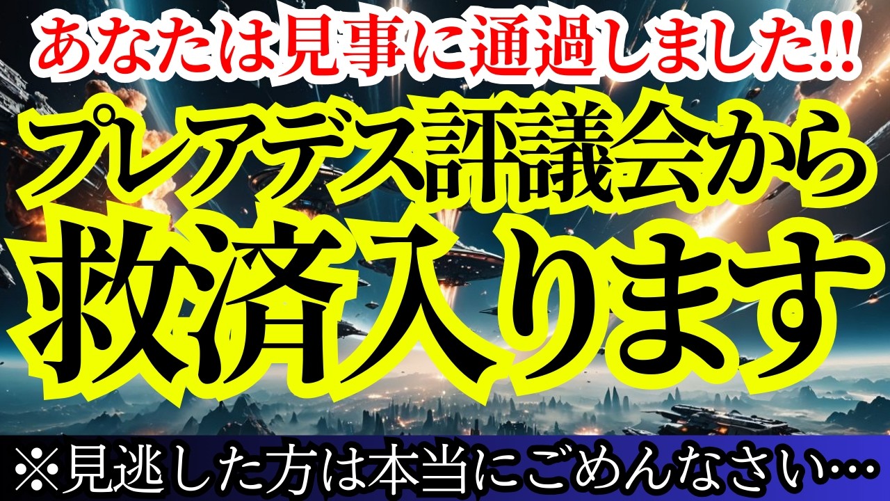 【特大級朗報】今、このメッセージが届いたあなたには救済が開始されます…