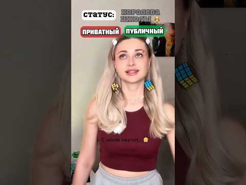 Сериал: 'Королева школы'. Серия 2 | nnotochka