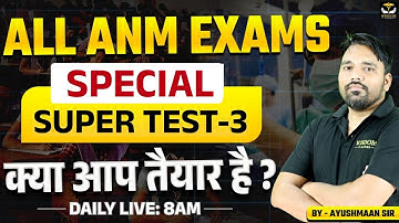 ALL ANM EXAMS SPECIAL | SUPER TEST 3 क्या आप तैयार हैं  | BY AYUSHMAAN SIR | WISDOM ANM CLASSES