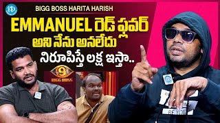 Bigg Boss 9 Harita Harish About Emmanuel | Nagarjuna | Anchor Shiva | iDream Media