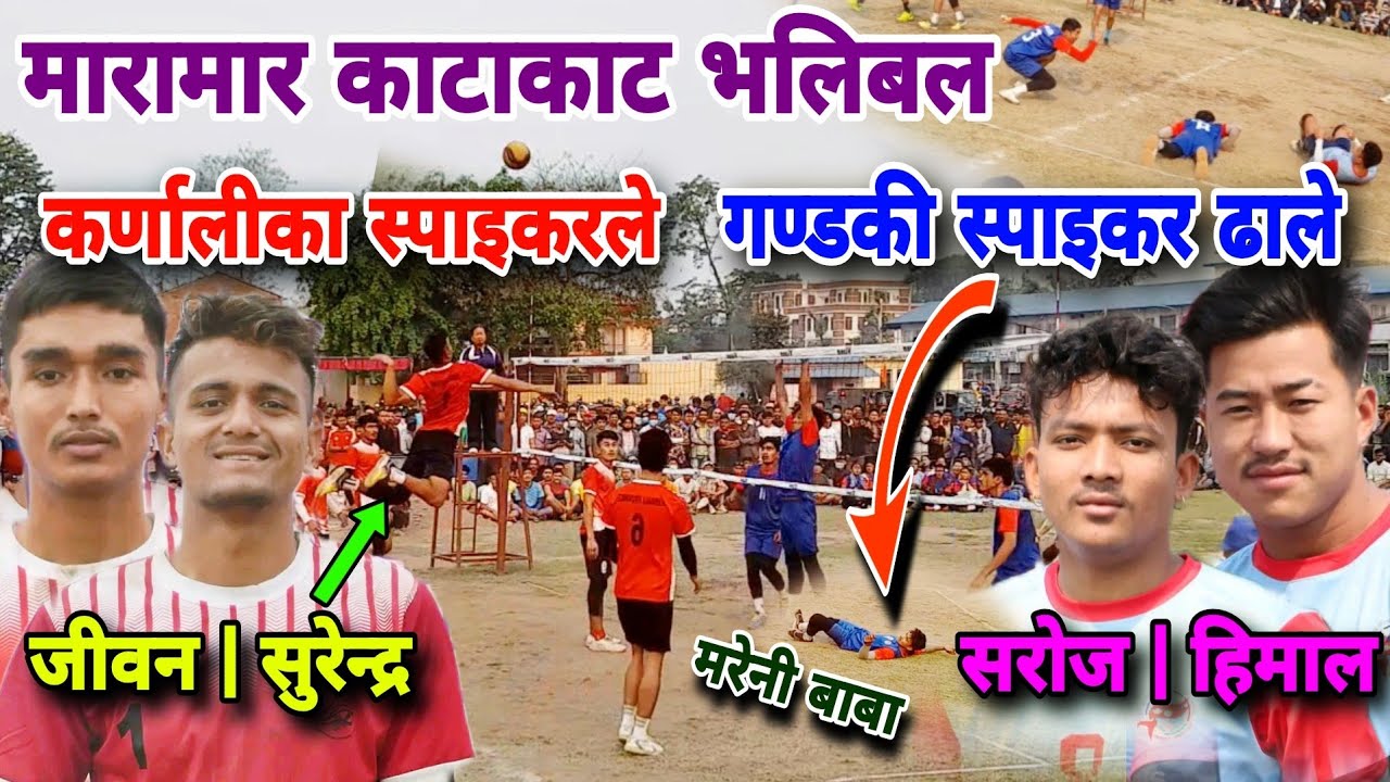 कर्णाली स्पाइकरले गण्डकी स्पाइकर ढाले | volleyball match nepal | gandaki vs karnali volleyball match