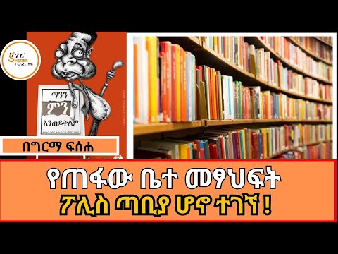 ቪዲዮ: ማንን ይነሳሳል?