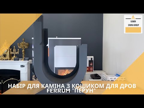 Набор для камина с корзиной для дров Ferrum "Перун" (ширина 47 см), видео 1