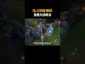 BLG前面俩局还是太给机会 #BLG战胜NIP #BLG对战NIP #LPL #knight #bin