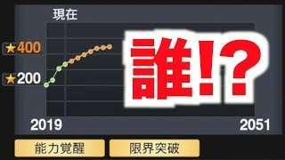 【プロスピ2019】ジャイアンツ期待の若手選手の覚醒がヤバイ