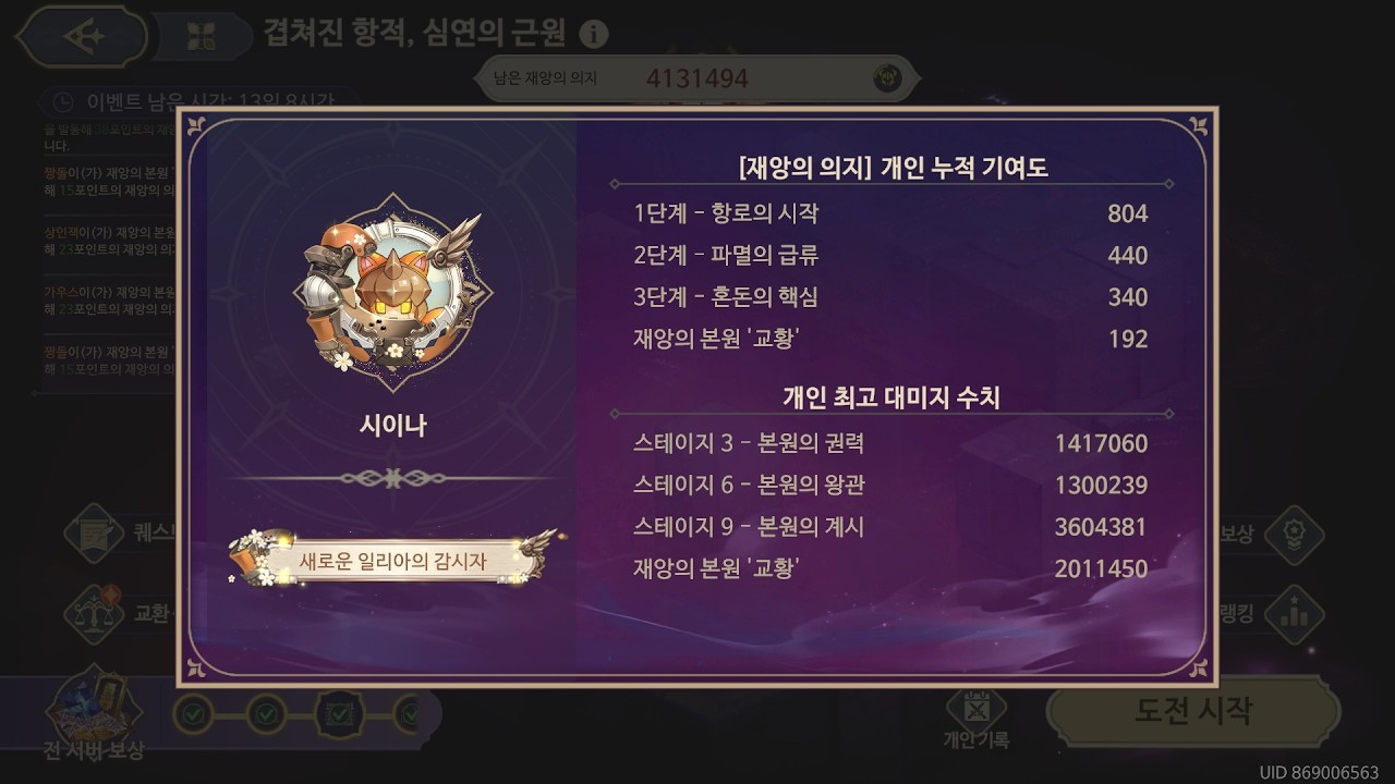 소드 오브 콘발라리아 겹쳐진 항적 재앙의 본원 교황 콘발덱