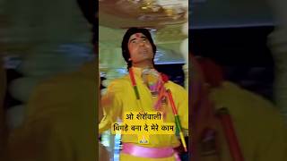 O Sheronwali | Sabse Bada Tera Naam | Maa Durga Song | Amitabh Bachchan Rekha Rafi Asha Anand Bakshi