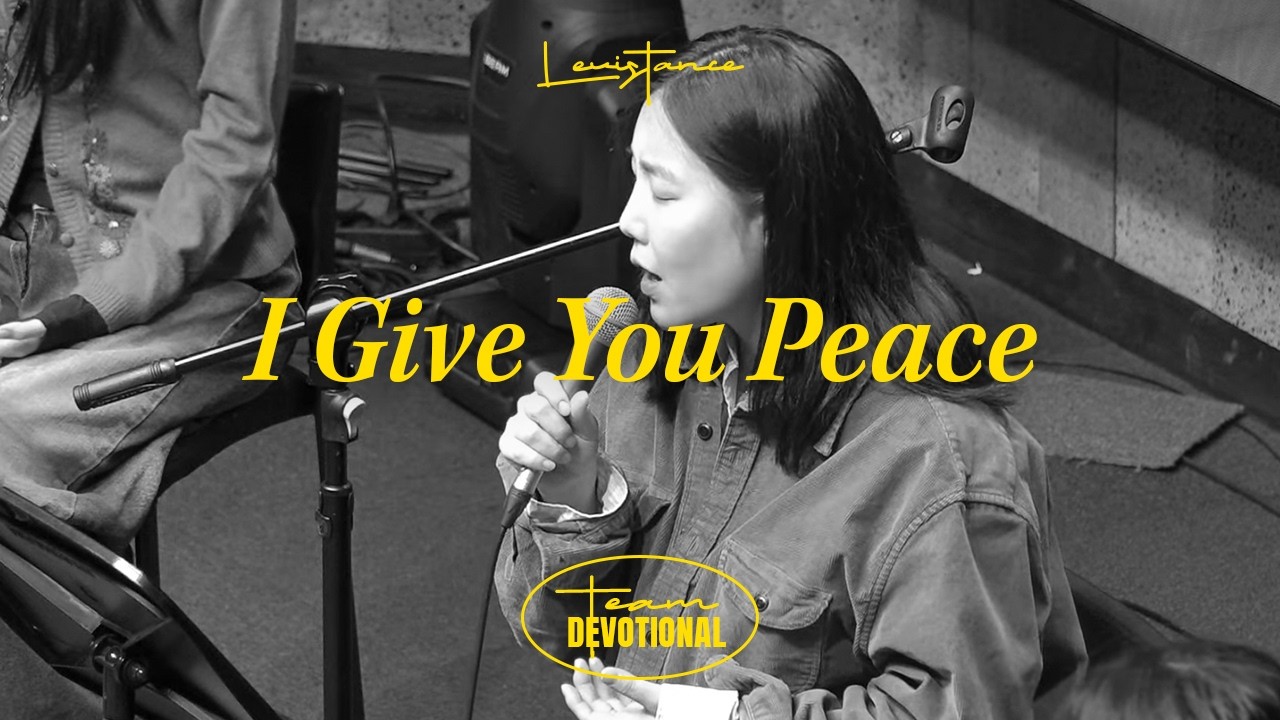 [임재적예배/판교274기도실] 레비스탕스(LEVISTANCE)