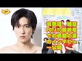 目黒蓮、雑誌POTATO最終号での感動の涙のインタビュー公開    表紙の重み：〈POTATO〉に刻まれた一冊の終章    snowman