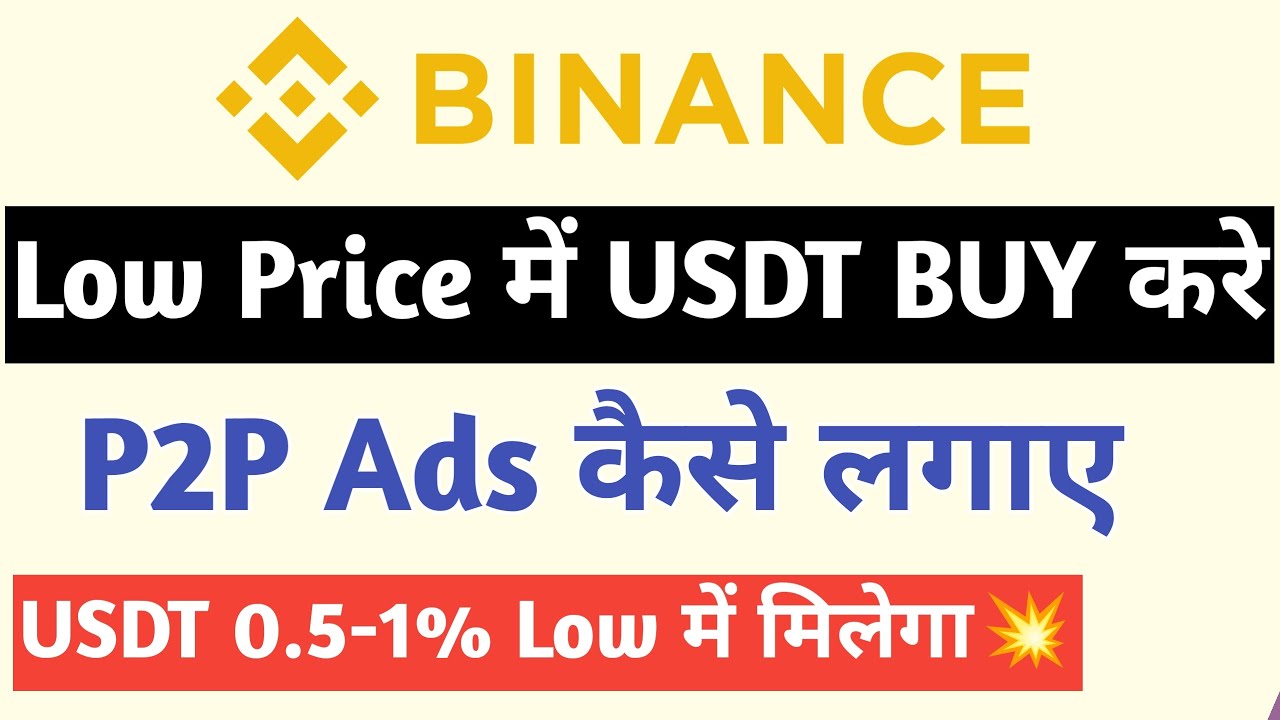 binance-p2p-low-price-usdt-buy-how-to-buy-usdt-at-low-price