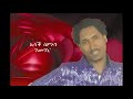 New Eritrean Song Isaac Simon 2013 (Emenni)